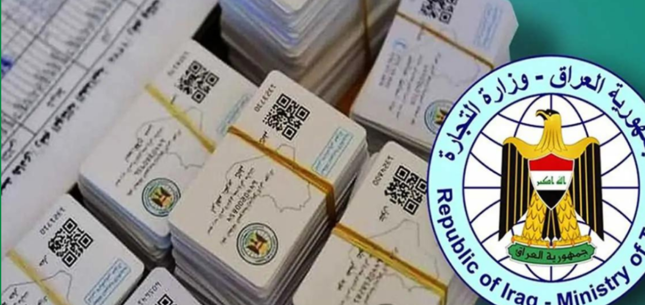 جددها في دقائق معدودة .. رابط تجديد البطاقة التموينية 2025 بالعراق ur.gov.iq