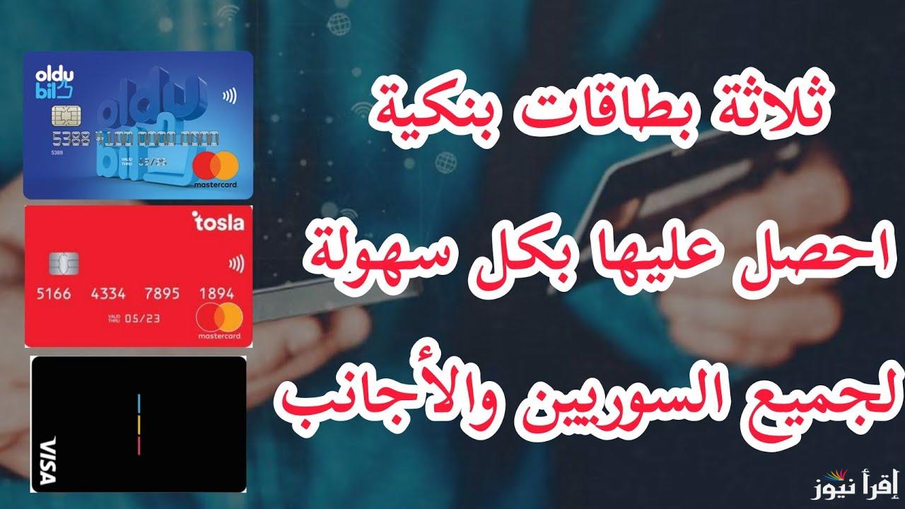 تحديث البيانات للسوريين الكملك 2025 رابط حجز موعد لتحديث ملف المهاجرين RezervasyonSorgu أونلاين