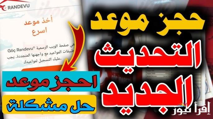 رابط وطريقة تحديث بيانات الكملك للسوريين في تركيا 2025 والمستندات المطلوبة عبر ar.goc.gov.tr