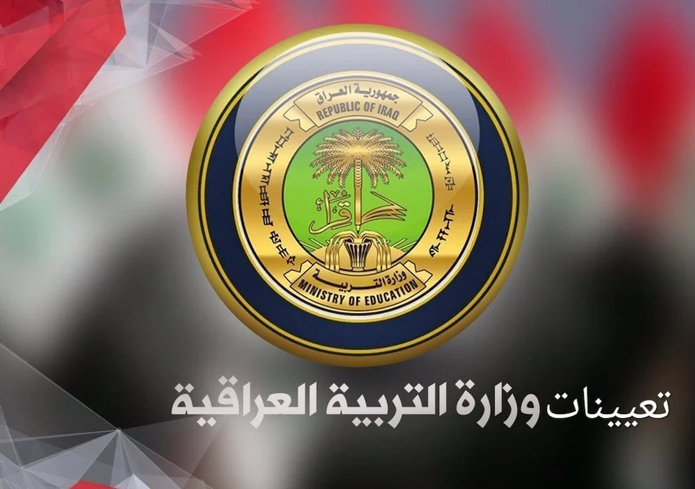 اكثر من 17 ألف وظيفة .. رابط التقديم على عقود نينوى لعام 2025 emp.ninava في الوظائف المطلوبة الـــآتية