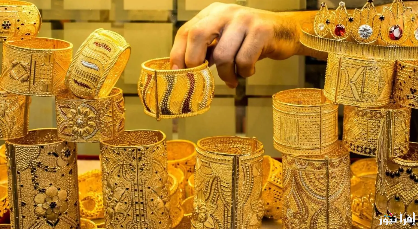 تحرك سعر الذهب اليوم الجمعة 3 يناير 2024 في مصر وفقا لاخر تعاملات … عيار 21 ارتفع