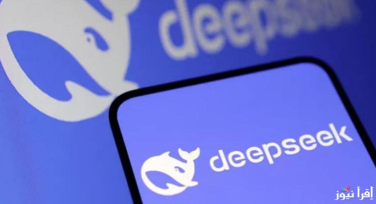 “المنافسة في ذروتها” رابط تحميل DeepSeek بديل شات جي بي تي لهواتف الاندرويد والايفون
