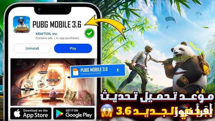 هنا .. تحميل Pubg mobile update 3.6 تحديث ببجي الجديد 2025 اخر اصدار مود الباندا للاندوريد والايفون