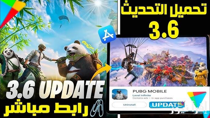 now مود النمر السريع .. تنزيل تحديث ببجي 3.6 الجديد PUBG MOBILE 2025 علي الاندرويد والايفون