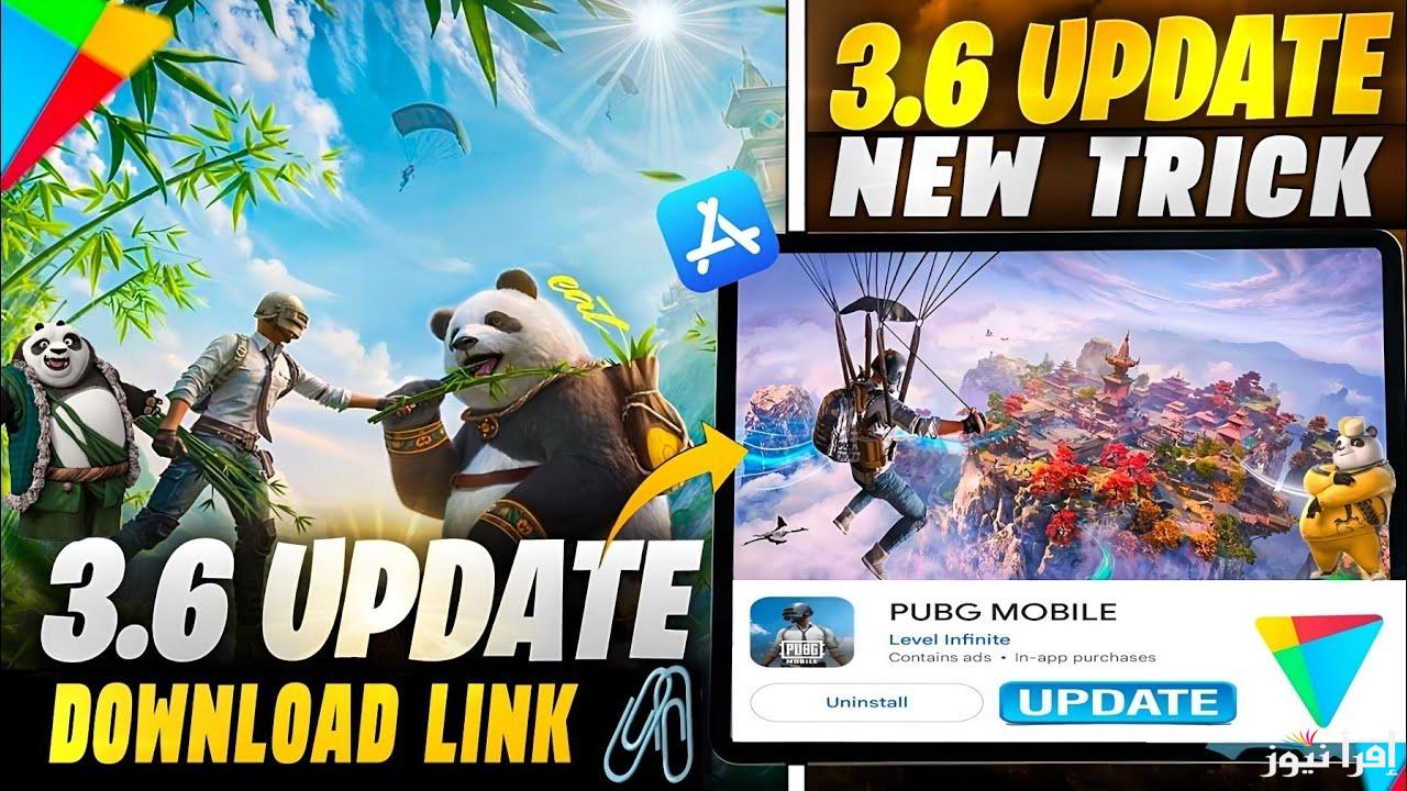 تحديث ببجي 3.6 pubg mobile حدث الآن لعبة ببجي الاصدار الاخير وامتلك أسلحة فتاكة اهزم بها اعداءك