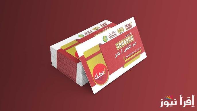 تحميل تطبيق بنكك 2025 اون لاين bankofkhartoum Online فتح حساب في بنك الخرطوم من بيتك بسهولة