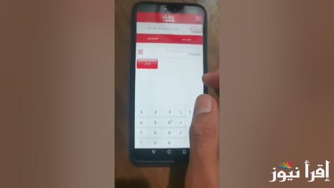 بنكك APK .. تحميل تطبيق بنكك اون لاين الجديد وفتح حساب في بنك الخرطوم bankofkhartoum 2025