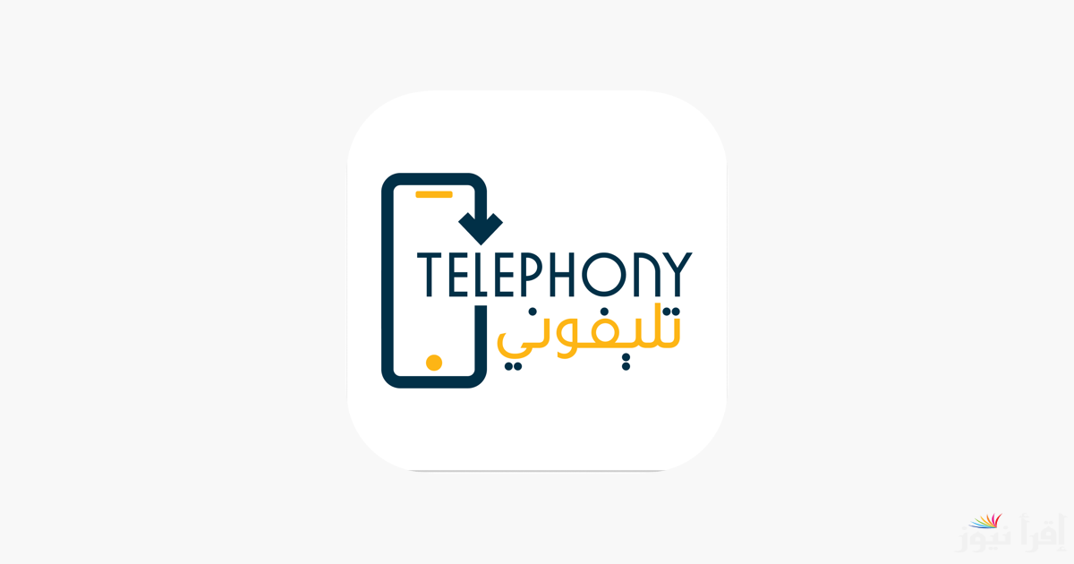 بضغط زر … متوفر APK تحميل تطبيق تليفوني الجمارك 2025 علي هواتف الاندرويد والايفون