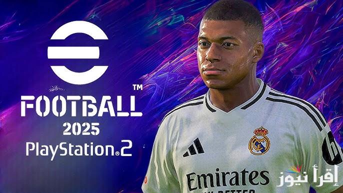 تحميل لعبة بيس 2025 APK إصدار جديد لعبة إي فوتبول بيس eFootball 2025 موبايل والمميزات الجديدة