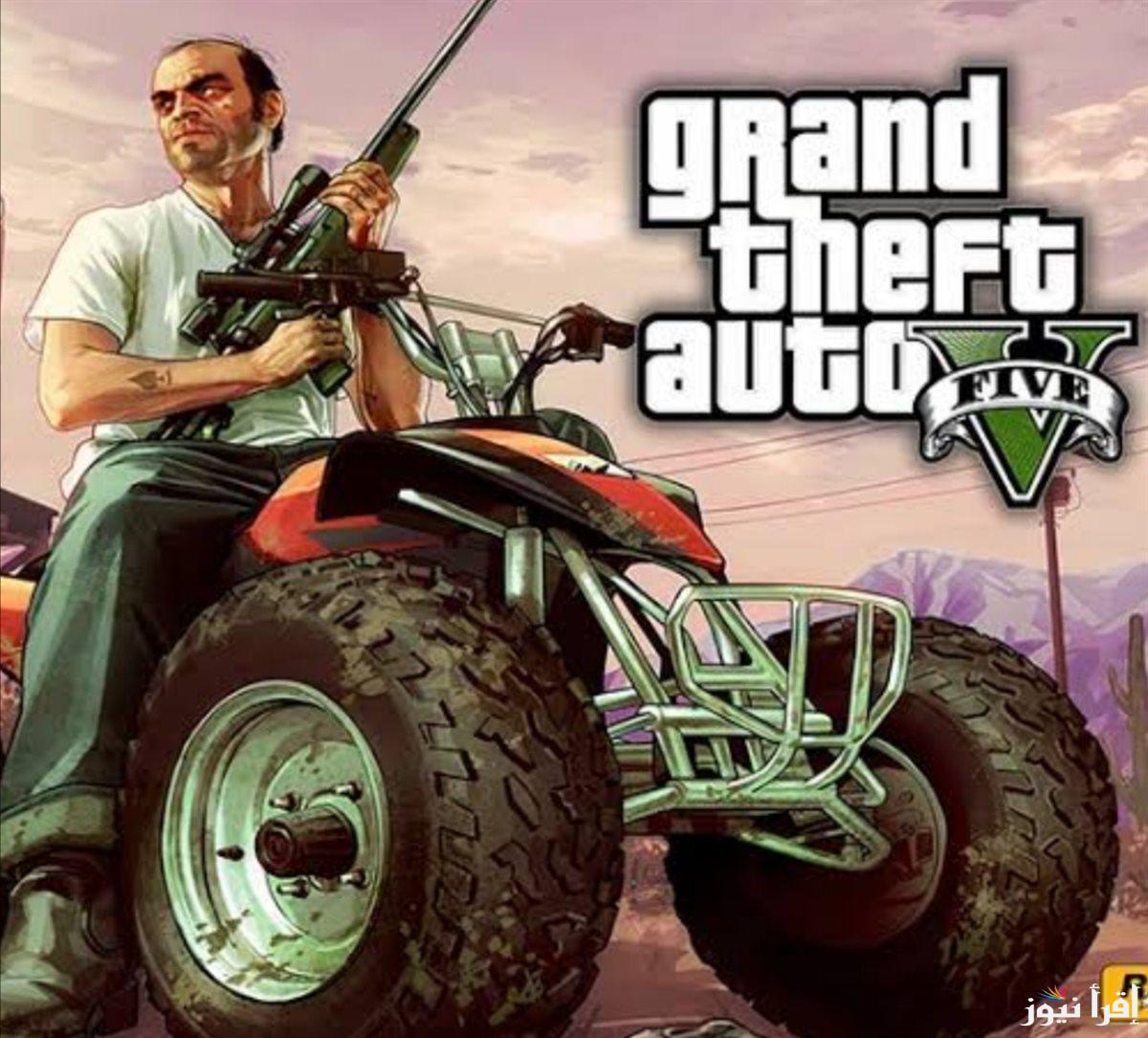 طريقة تحميل لعبة جراند ثفت أوتو 5 اخر اصدار 2025 Grand Theft Auto V بسهولة ومجانًا