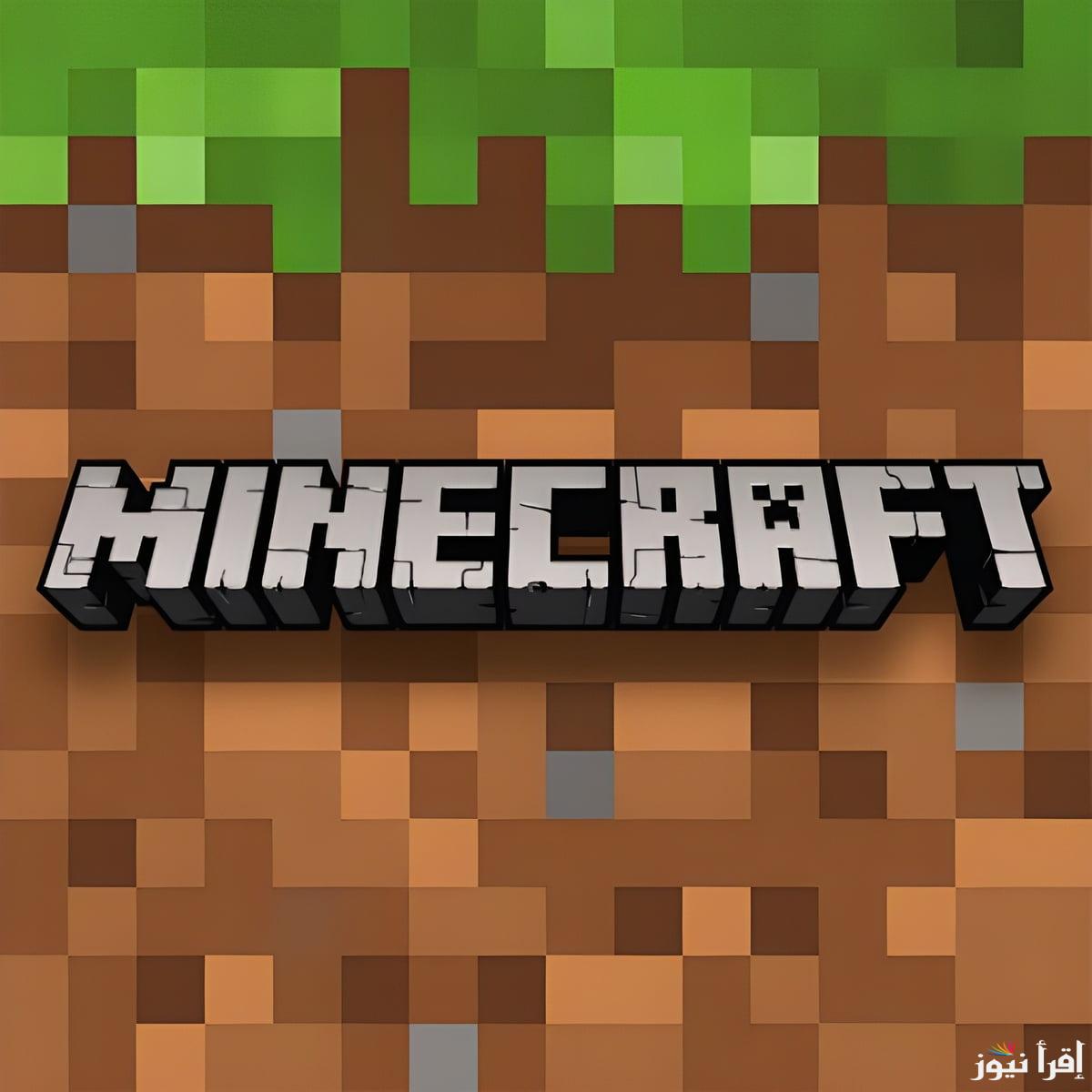 “لعشاق الخيال والإثارة” خطوات تحميل لعبة ماين كرافت Minecraft من الموقع الرسمي ميديا فاير