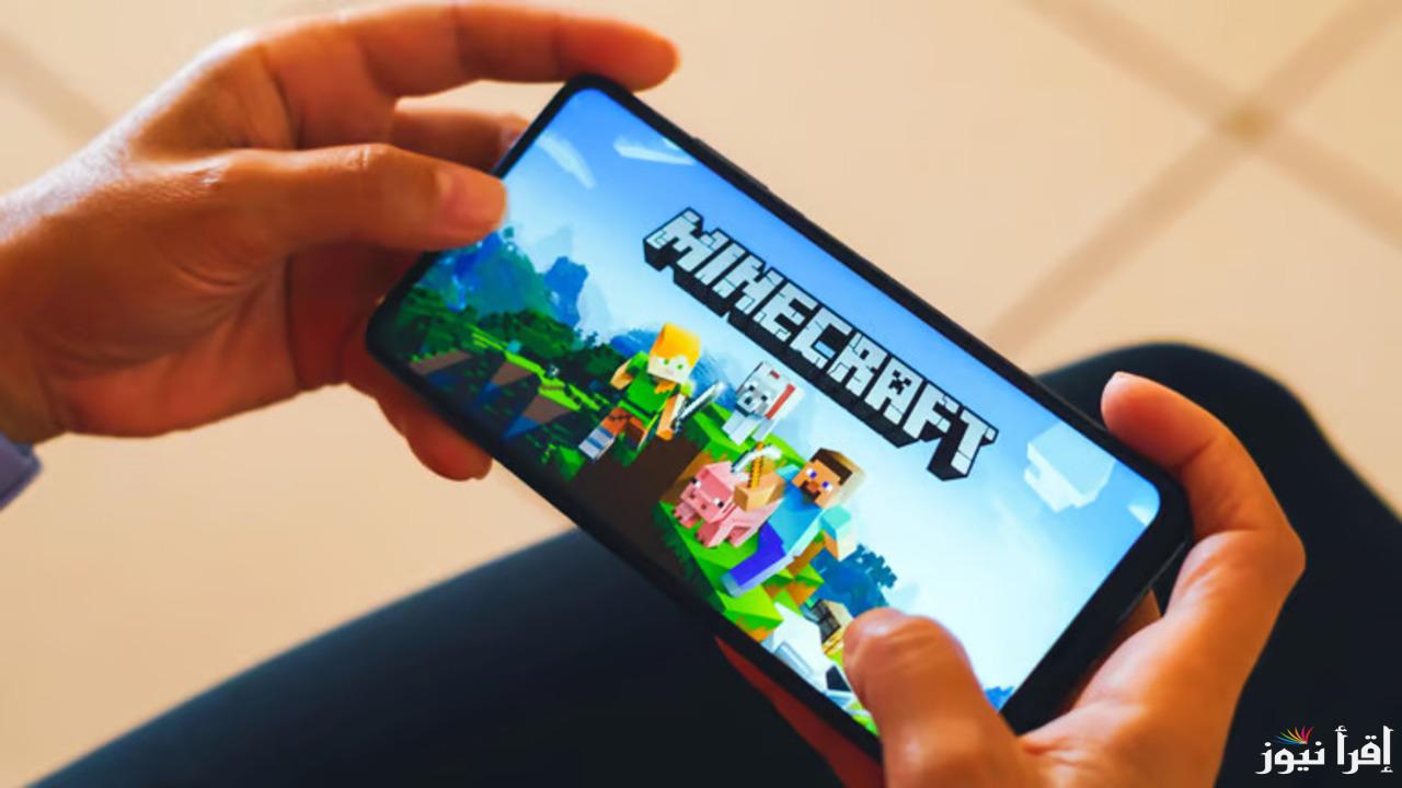 مميزات أكثر من رائعة.. خطوات تحميل لعبة ماين كرافيت Minecraft لهواتف الأندرويد وكيفية شحن الكوينزات