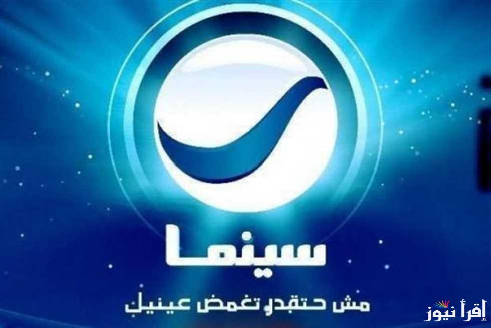 تحديث تردد قناة روتانا سينما نايل سات 2025 و كيفية ضبطها علي جهازك لمتابعة أفضل الأفلام العربية
