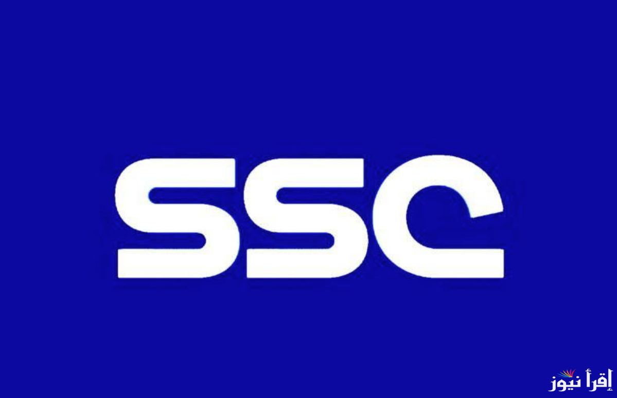 اضبط تردد قناة SSC Sport الرياضية الجديد على نايل سات وعربسات 2025 بدون تشويش