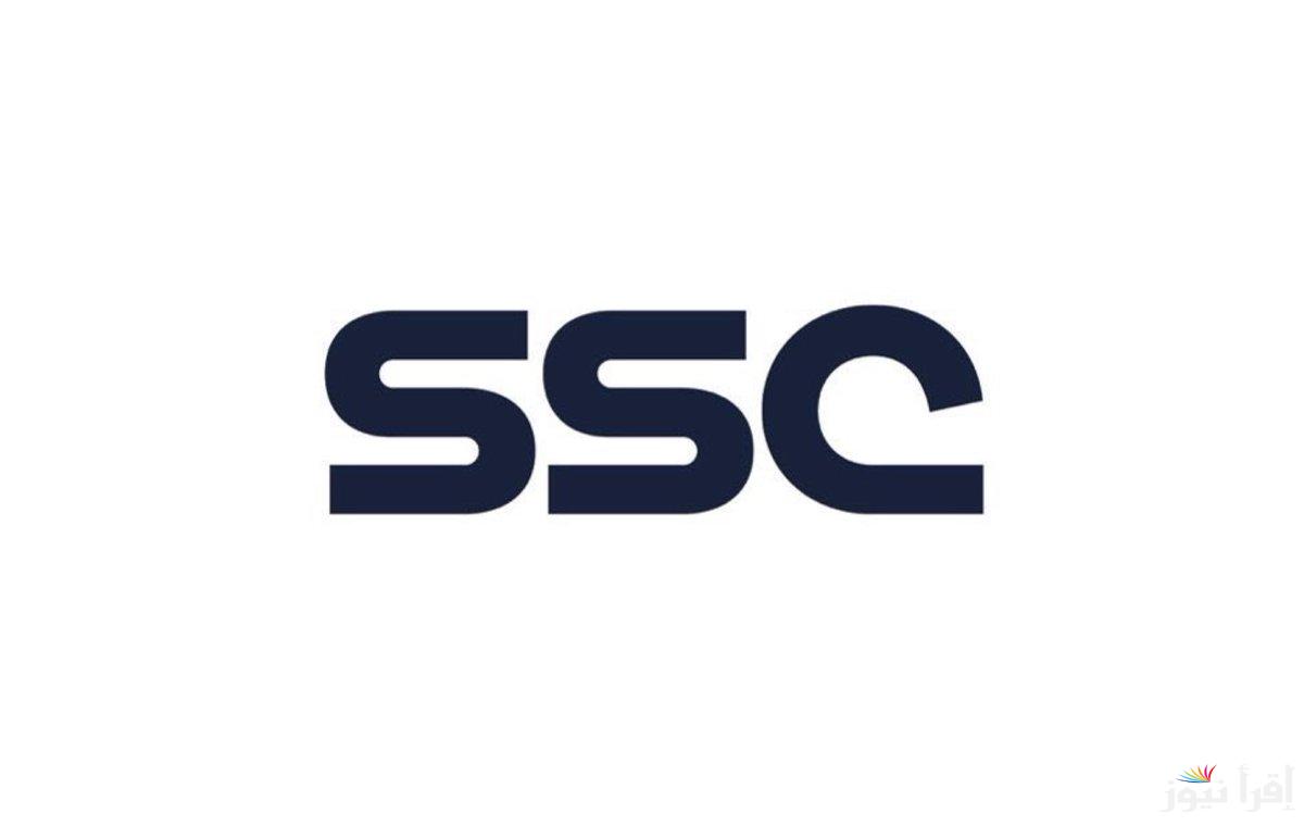 “بجودة عالمية” تردد قناة SSC السعودية الرياضية الجديد 2025 على الاقمار الصناعية المختلفة في الوطن العربي