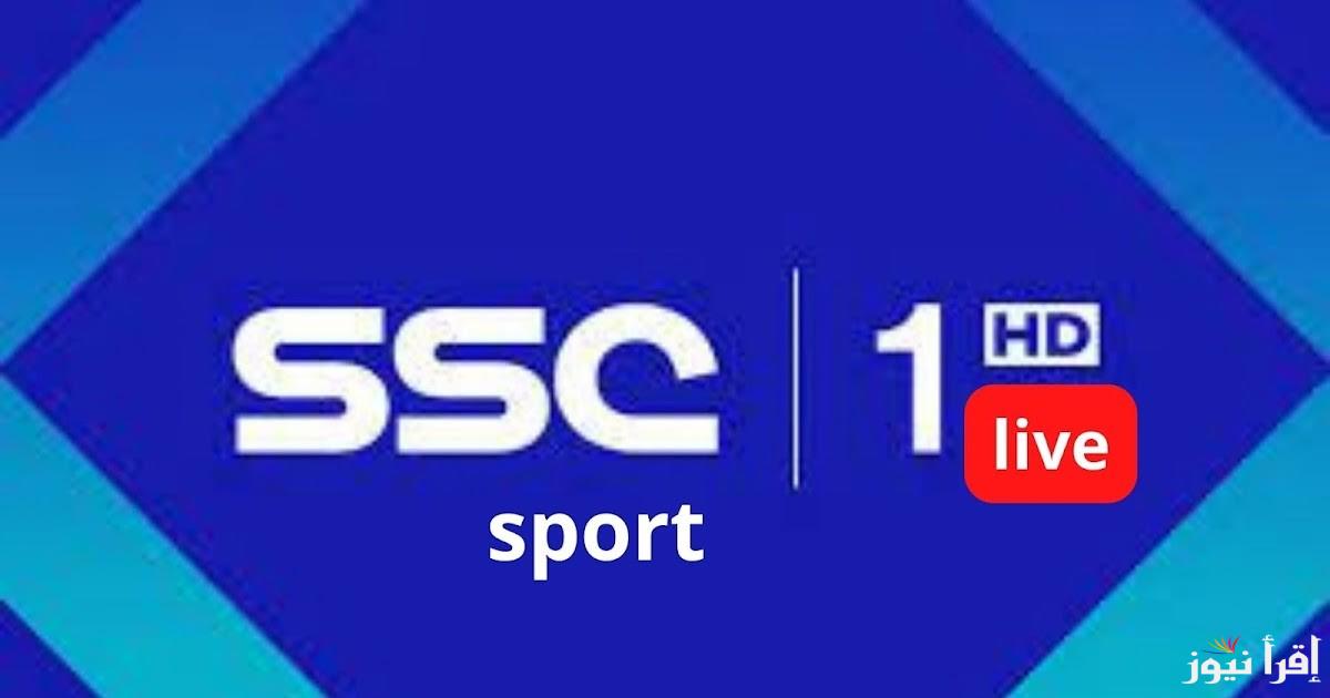 حملها الأن… تردد قناة SSC1 HD الناقلة لمباراة برشلونة واتلتيك بلباو اليوم وطريقة تنزيلها علي جهاز الاستقبال