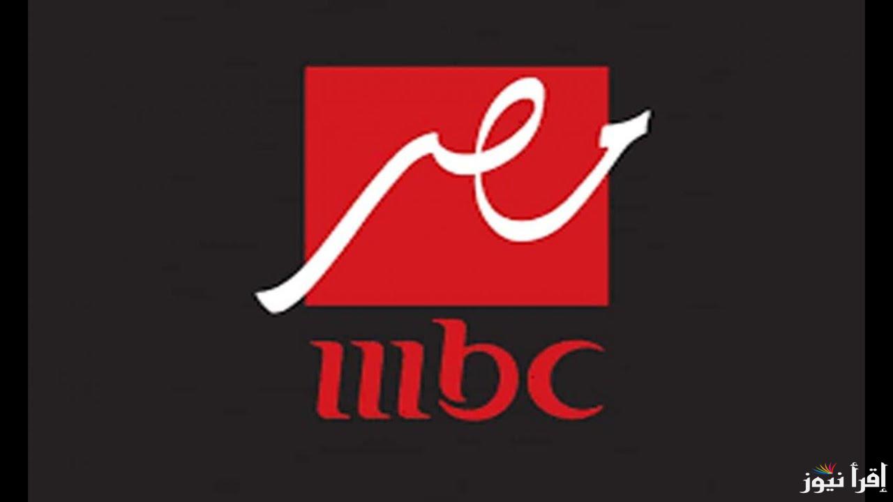تردد قناة mbc مصر hd القناة الناقلة لمباراة برشلونة وأتلتيك بلباو في كأس السوبر الاسباني