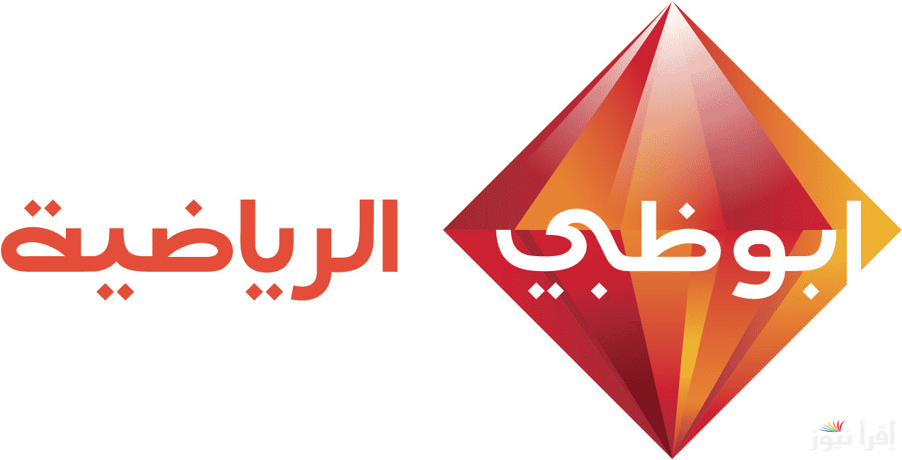 تردد قناة أبو ظبي الرياضية hd الناقلة لمباراة عمان والبحرين في كاس الخليجي 26 علي جميع الأقمار الصناعية بأفضل جودة