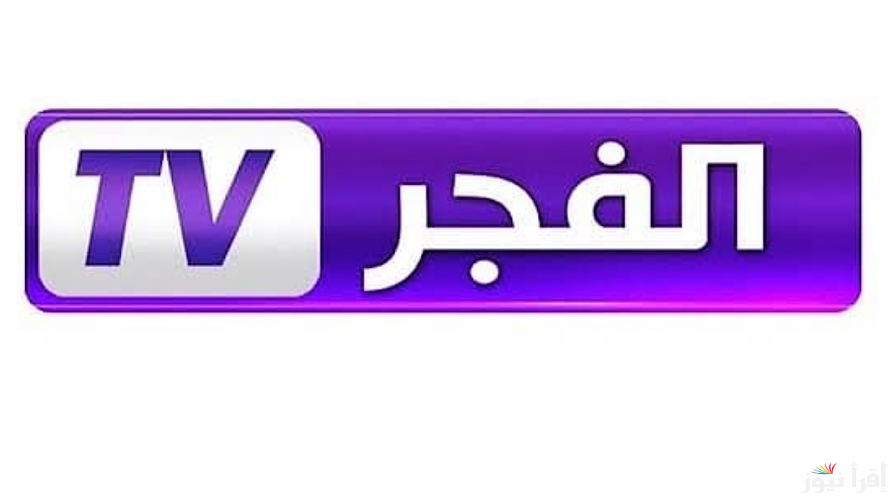 تردد قناة الفجر الجزائرية 2025 alfagr tv على القمر الصناعي لمتابعة المؤسس عثمان الموسم السادس