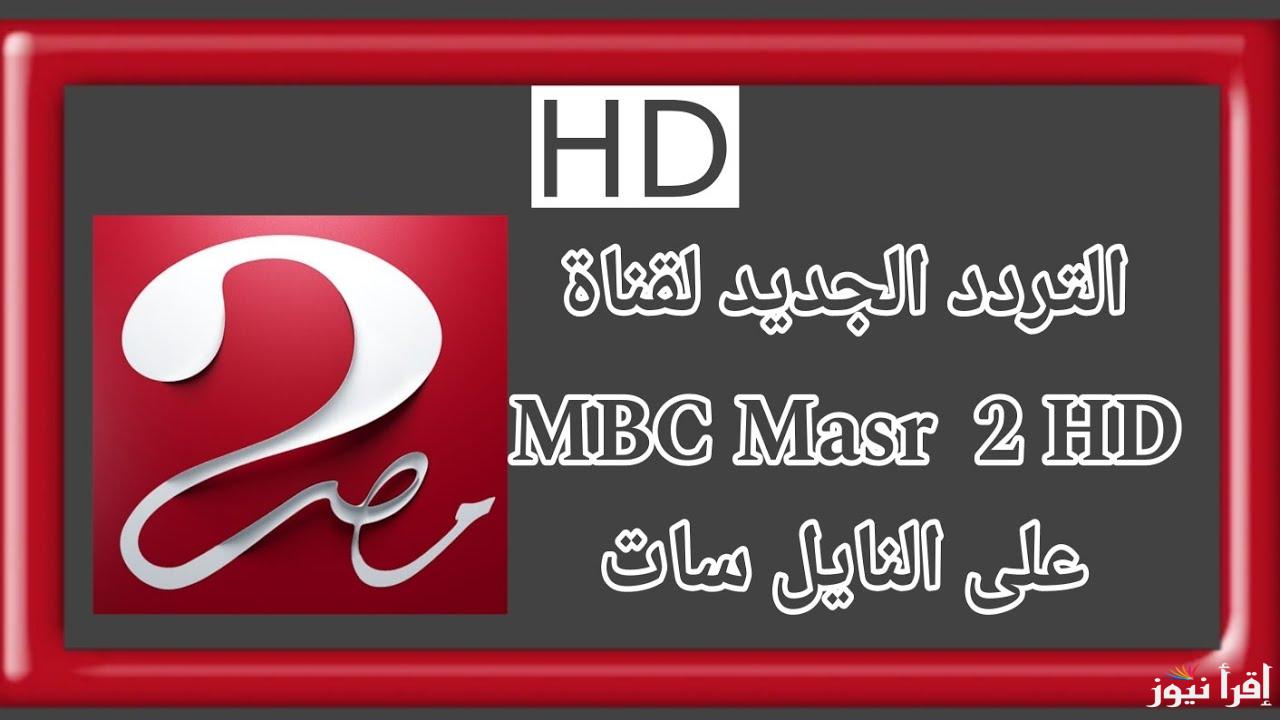 مجانية .. تردد قناة إم بي سي مصر 2 الناقلة لمباراة برشلونة واتلتيك بلباو اليوم في نصف نهائي السوبر الإسباني