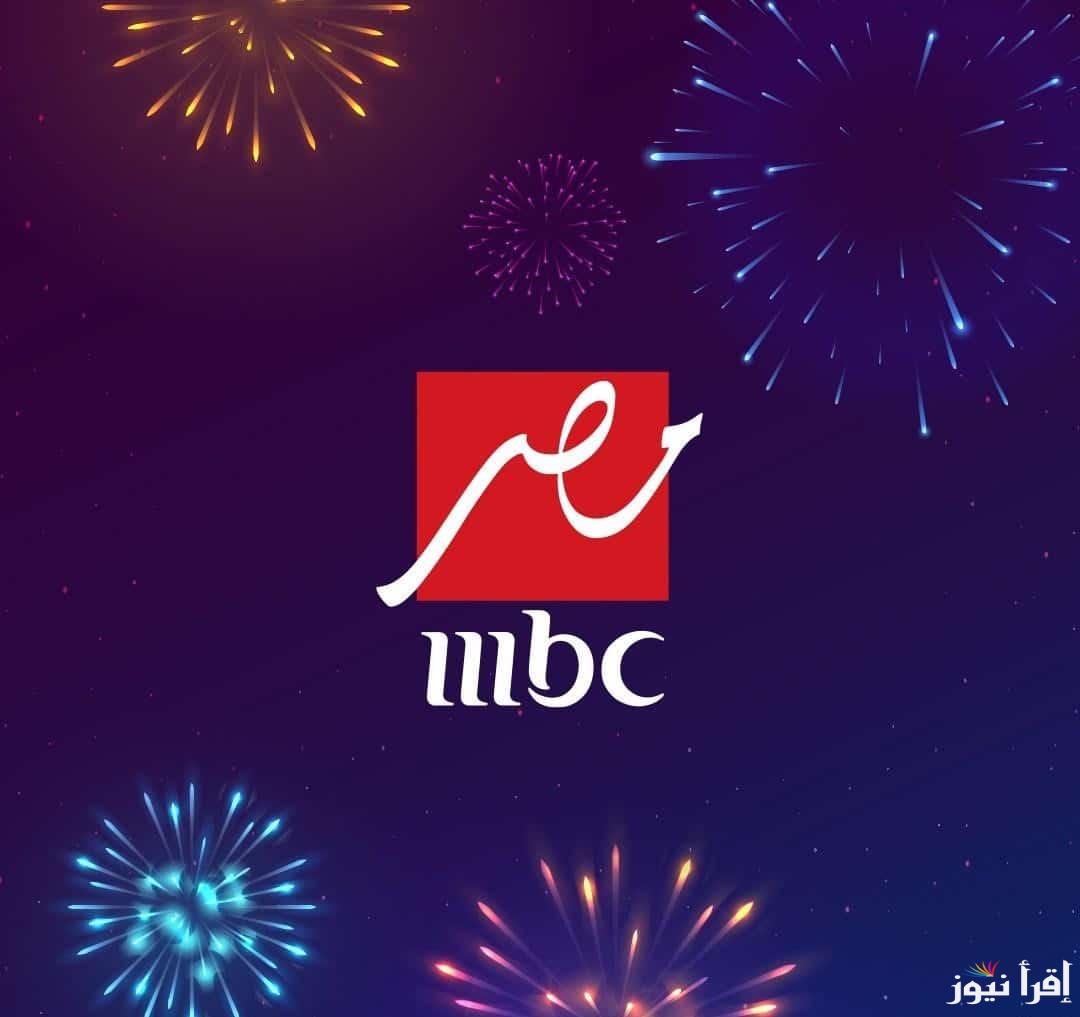 “كلاسيكو الارض” تردد قناة ام بي سي مصر MBC MASR وتابع الاحداث الرياضية الهامة والبرامج والمسلسلات