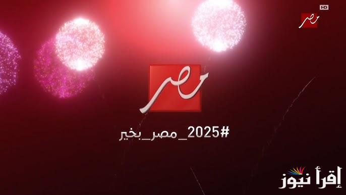 برشلونة واتلتيك بلباو مجاناً .. تردد قناة ام بي سي مصر 1,2 MBC Masr علي القمر الصناعي نايل سات وعرب سات