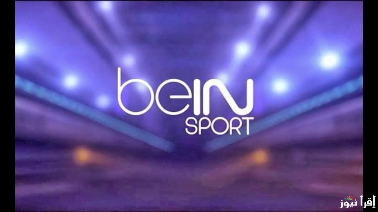 “بطولة الدوري الإنجليزي الممتاز” تردد قناة بي ان سبورت 1 الجديد 2025 الناقلة لمباراة ليفربول امام نوتينجهام فورست علي كافة الأقمار الصناعية