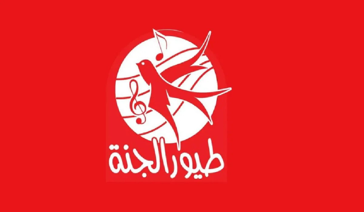 ثبتها الآن… تردد قناة طيور الجنة على كل الأقمار الصناعية المختلفة عرب سات ونايل سات
