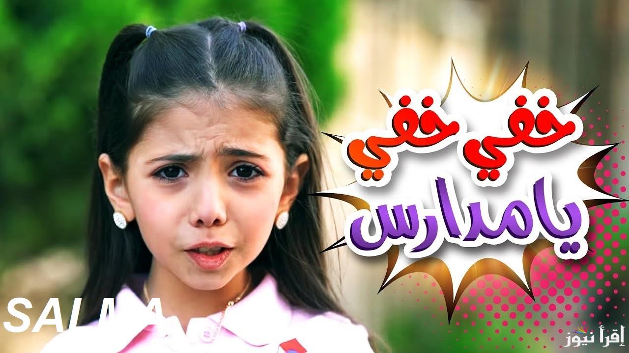 “من غير زن ولا عياط” تردد قناة كراميش الجديد 2025 وأجمل الأغاني والفيديوهات الترفيهية