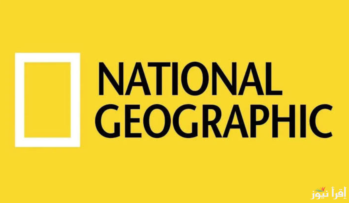” National Geographic” تردد قناة ناشيونال جيوغرافيك ابوظبي الجديد 2025 على عرب سات ونايل سات