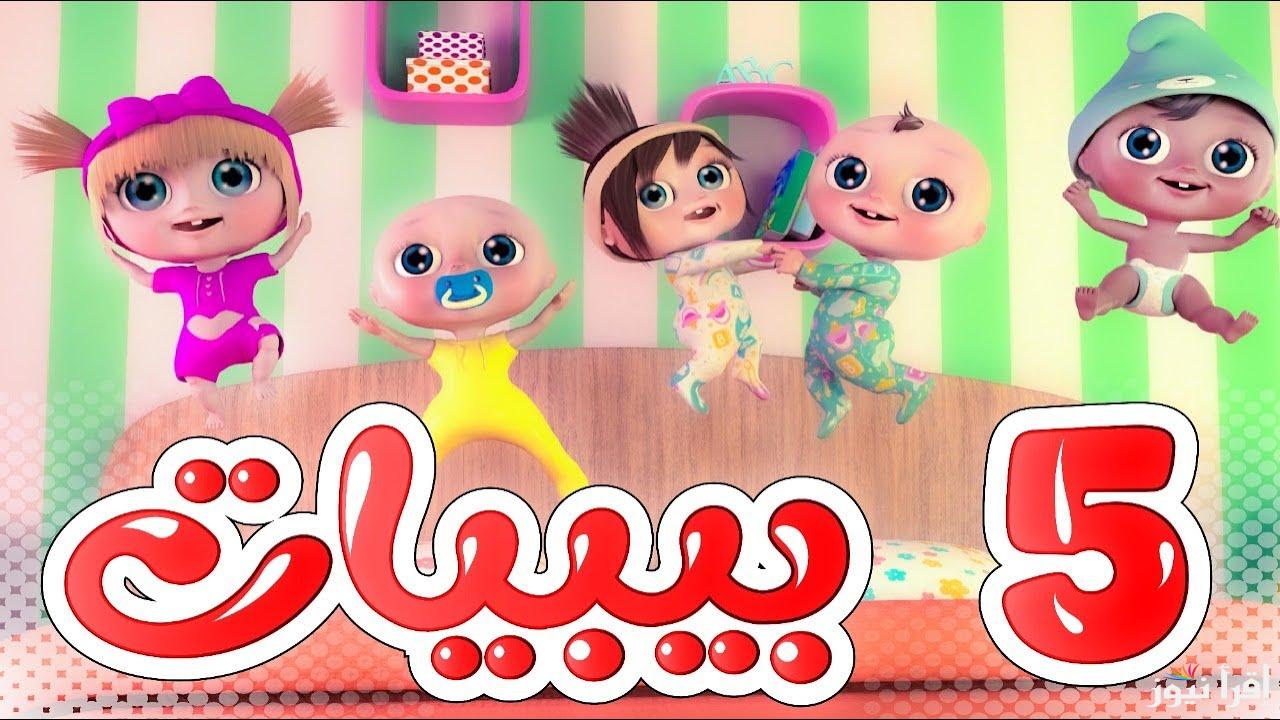 طول اليوم لعب ومرح .. تردد قناة وناسة 2025 Wanasah TV الجديد عبر الأقمار الصناعية “نايل سات وعرب سات” وخطوات تثبيت القناة علي جهازك