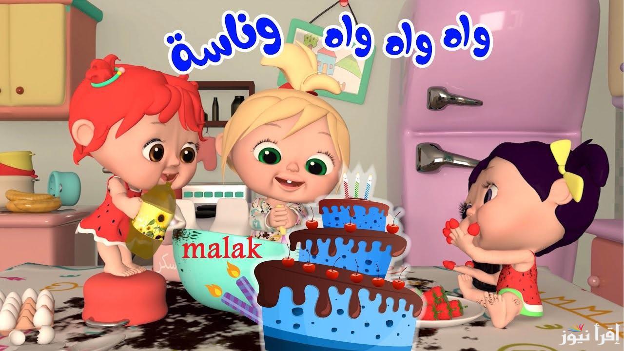 “استقبلها بسهولة” تردد قناة وناسة للأطفال 2025 على نايل سات وعرب سات