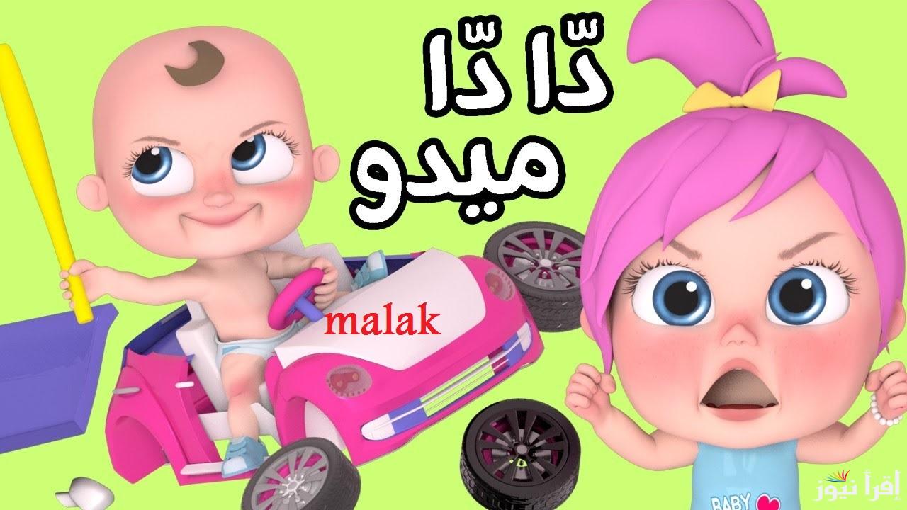 “يلا مع لولو” تردد قناة وناسة السعودية 2025 للاطفال على نايل سات وعرب سات