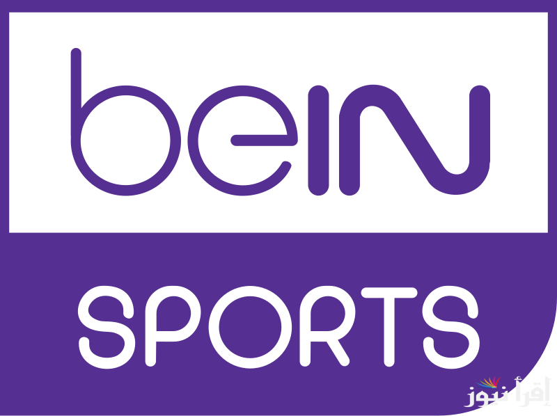 تردد قنوات بي ان سبورت المفتوحة 2025 beIN Sports علي القمر الصناعي نايل سات وعرب سات