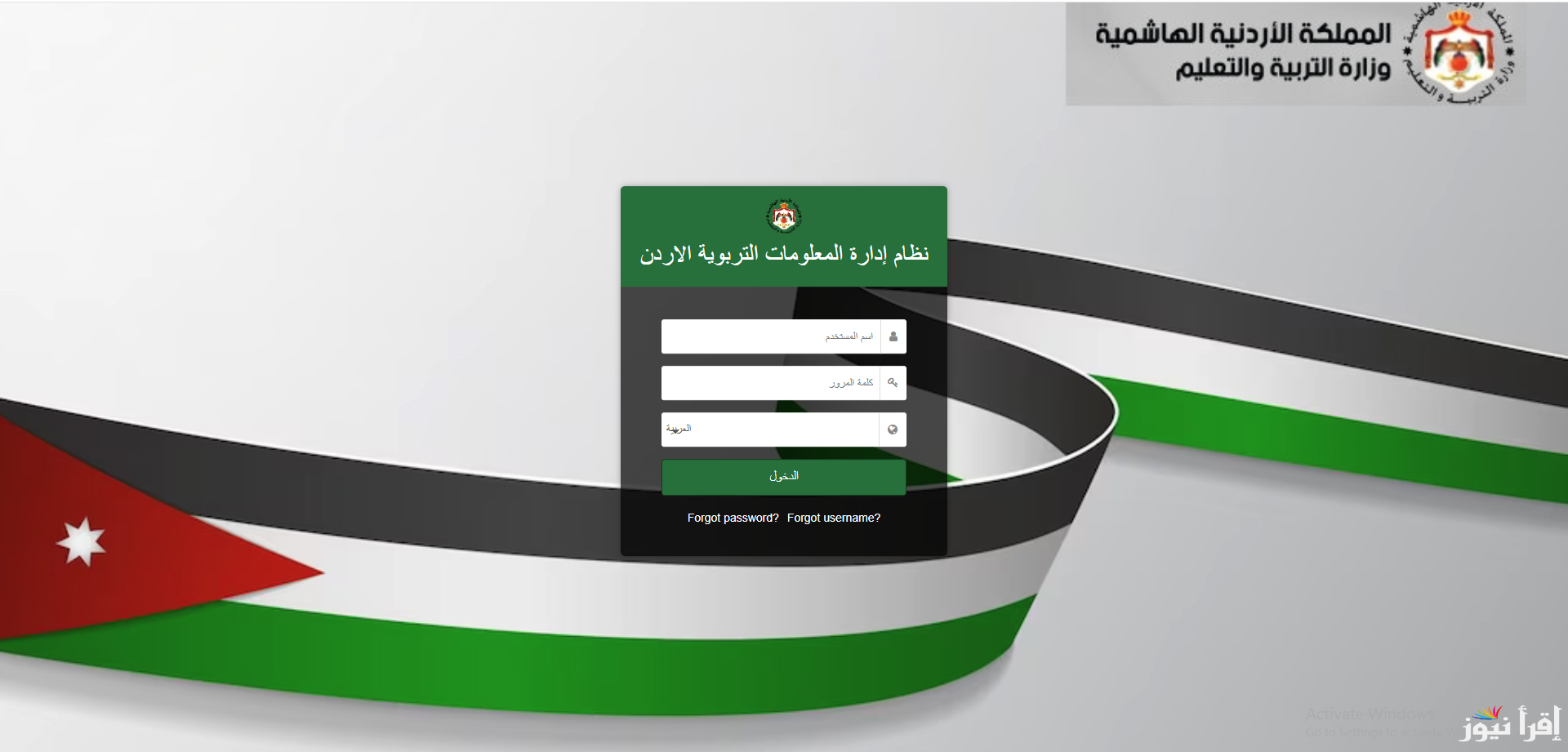رابط دخول منصة أوبن إيمس علامات الطلاب 2025 الأردن “openemis”
