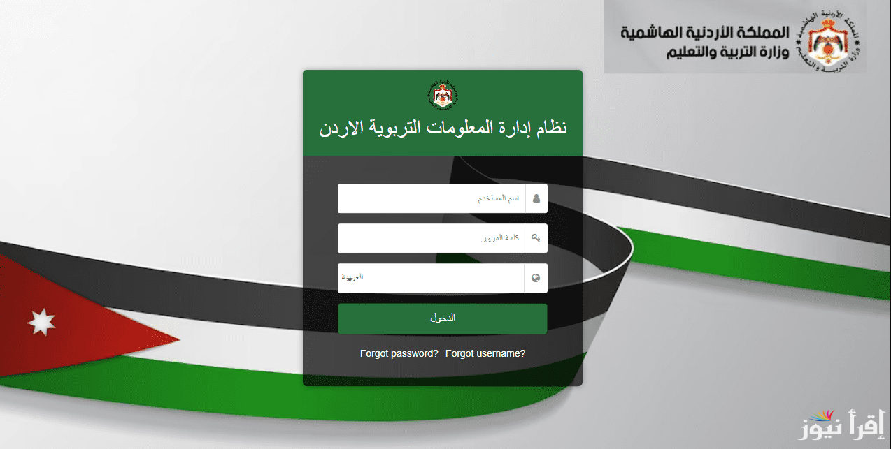 لينك تسجيل دخول اوبن ايمس علامات الطلاب 2025 عبر الموقع الرسمي emis.moe.gov وخطوات الاستعلام