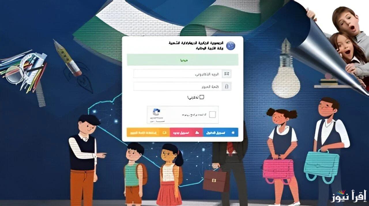 سجل الأن.. تسجيل دخول في فضاء الأولياء 2024-2025 بالجزائر عبر الموقع الرسمي awlya.education.gov.dz وأبرز الشروط اللازمة