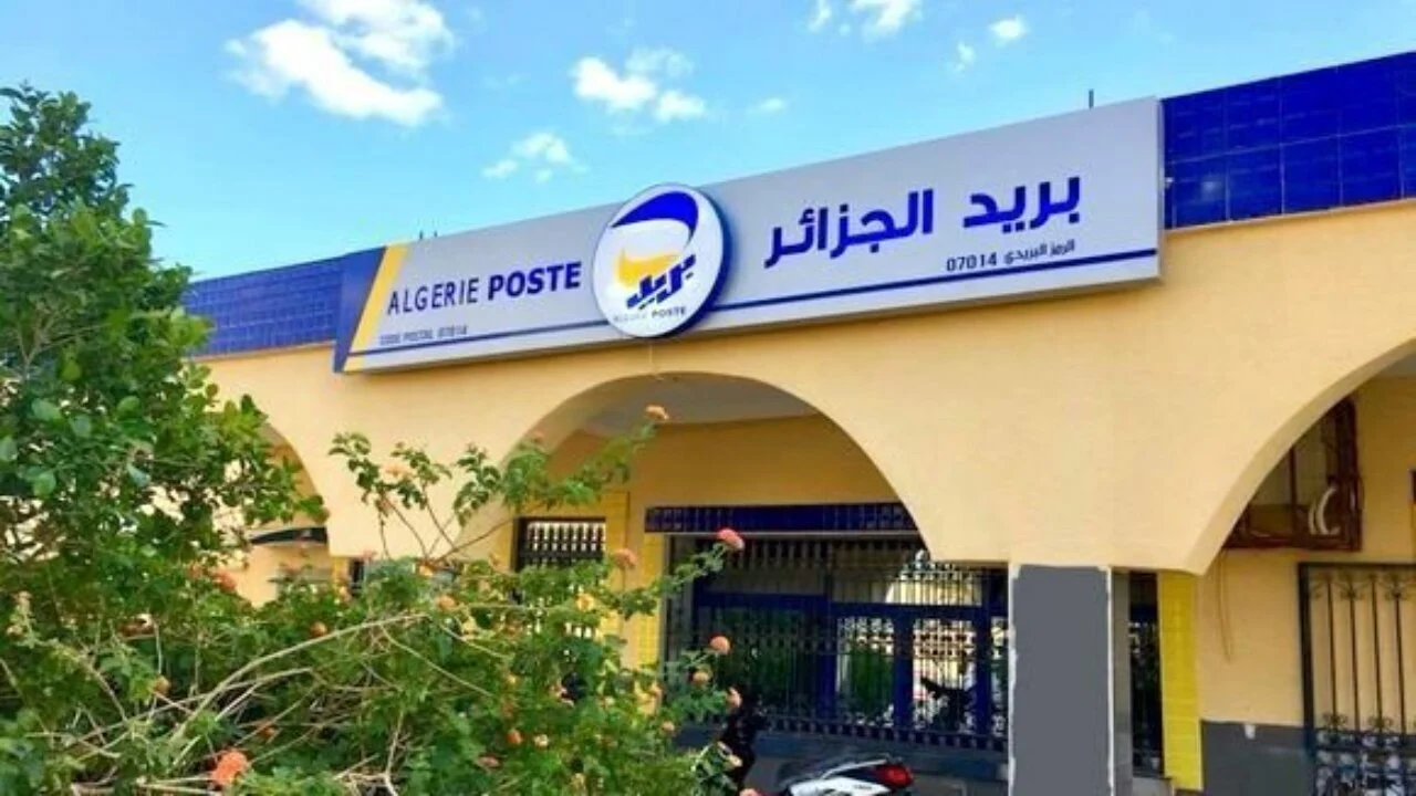 رابط تسجيل في مسابقة توظيف بريد الجزائر 2025 من الهاتف عبر eccp.poste.dz وأبرز التخصصات المطلوبة