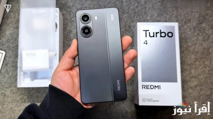 تسريب سعر ومواصفات ‏xiaomi redmi turbo 4 الجديد وأبرز عيوبة | وحش الألعاب
