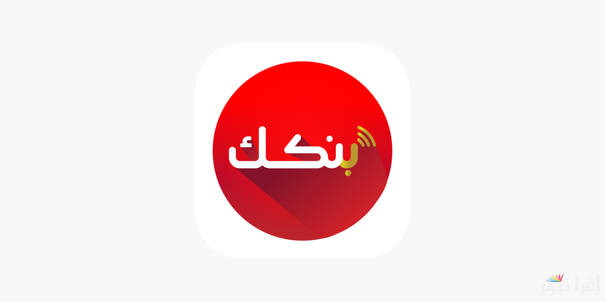 افتح حساب بنكي عبر تطبيق بنك الخرطوم من الهاتف اونلاين .. خطوات التحميل والشروط كاملة