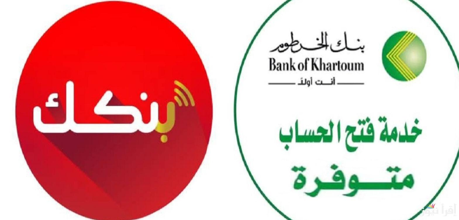 بكل سهولة .. خطوات تحميل تطبيق بنكك 2025 Bankak افتح حسابك الآن في بنك الخرطوم أون لاين