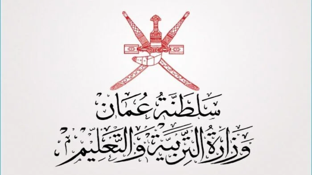 تطبيق ولي الأمر سلطنة عمان للاستعلام بسهولة عن نتائج الطلاب أونلاين فور ظهورها