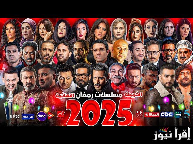 “نخبة من أجمد الفنانين” تعرف علي قائمة مسلسلات رمضان 2025 | تألق ياسر جلال في جودر الجزء الثاني
