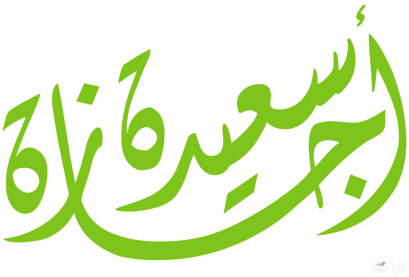 تعطيل العمل في بنوك مصر والمدارس والمصالح الحكومية 9 أيام في يناير 2025 | اعرف موعد إجازتك