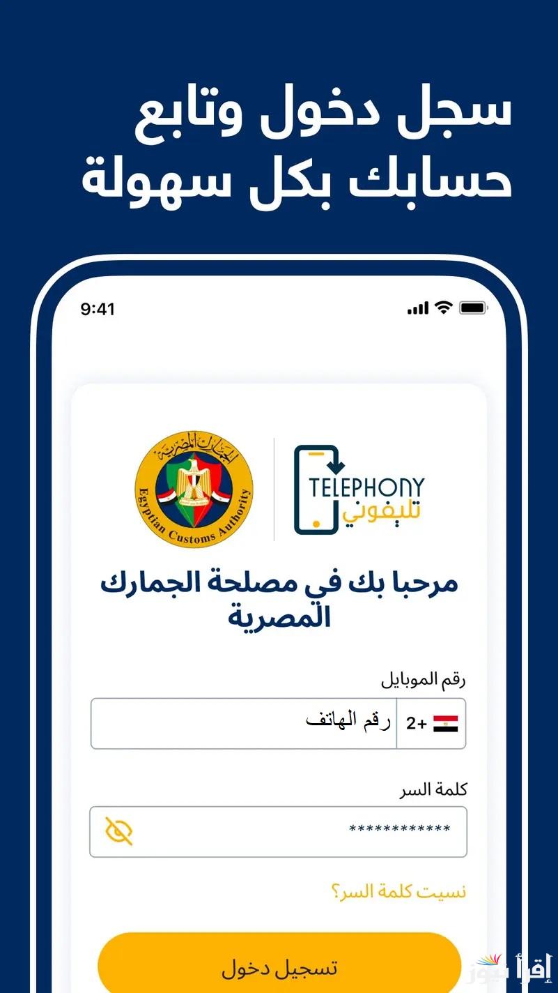 تليفوني apk .. رابط تنزيل تطبيق Telephony الجديد اندرويد وايفون الحصول على رقم IMEI لهاتفك