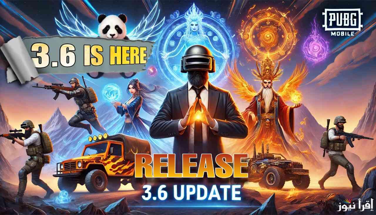 “حملها مجانًا”… تنزيل تحديث PUBG Mobile 3.6 ببجي موبايل اخر اصدار 2025 والإضافات الجديدة