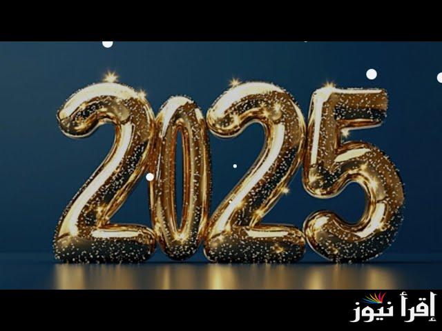 تهاني عيد الميلاد 2025 .. رسائل وعبارات تهنئة عيد الميلاد المجيد 2025 أرسلها واحتفل مع أصدقائك