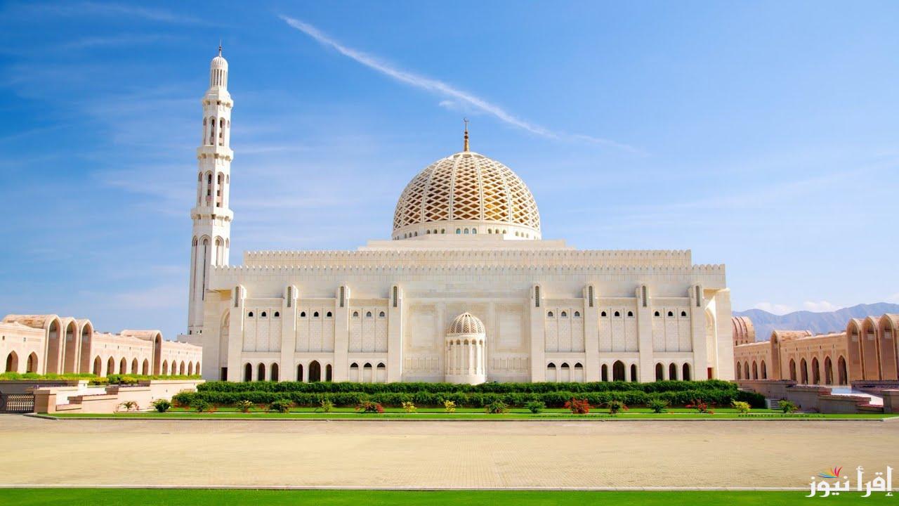 فرض رسوم دخول لجامع السلطان قابوس الاكبر بسلطنة عمان على هذه الفئات 