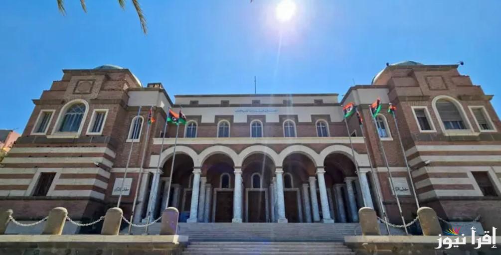أحجز الأن.. رابـط حجز العملة الأجنبية مصرف ليبيا المركزي 2025 عبر fcms.cbl.gov.ly