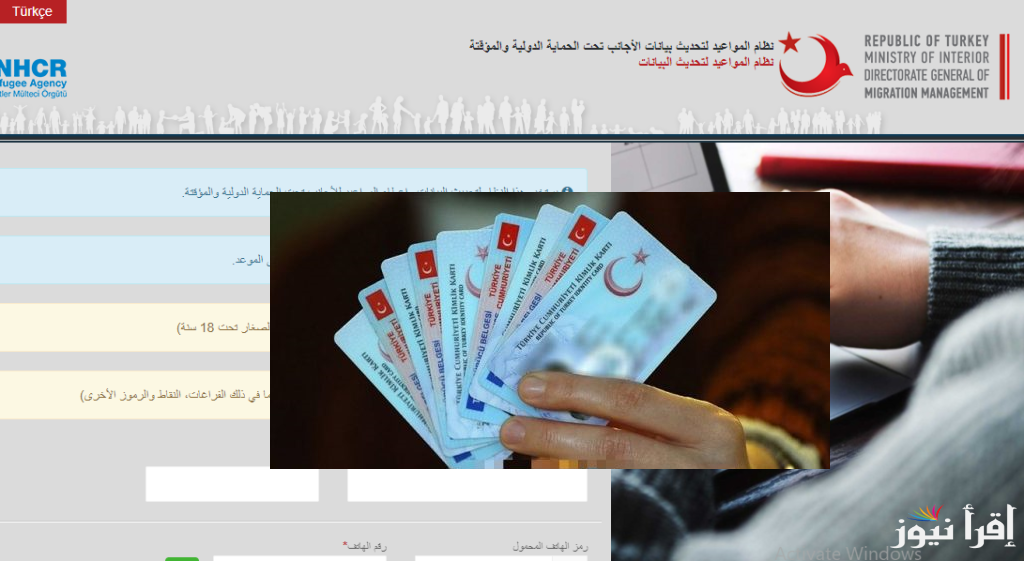 “ar.goc.gov.tr” خطوات تحديث بيانات الكملك للسوريين في تركيا 2025 من الهاتف